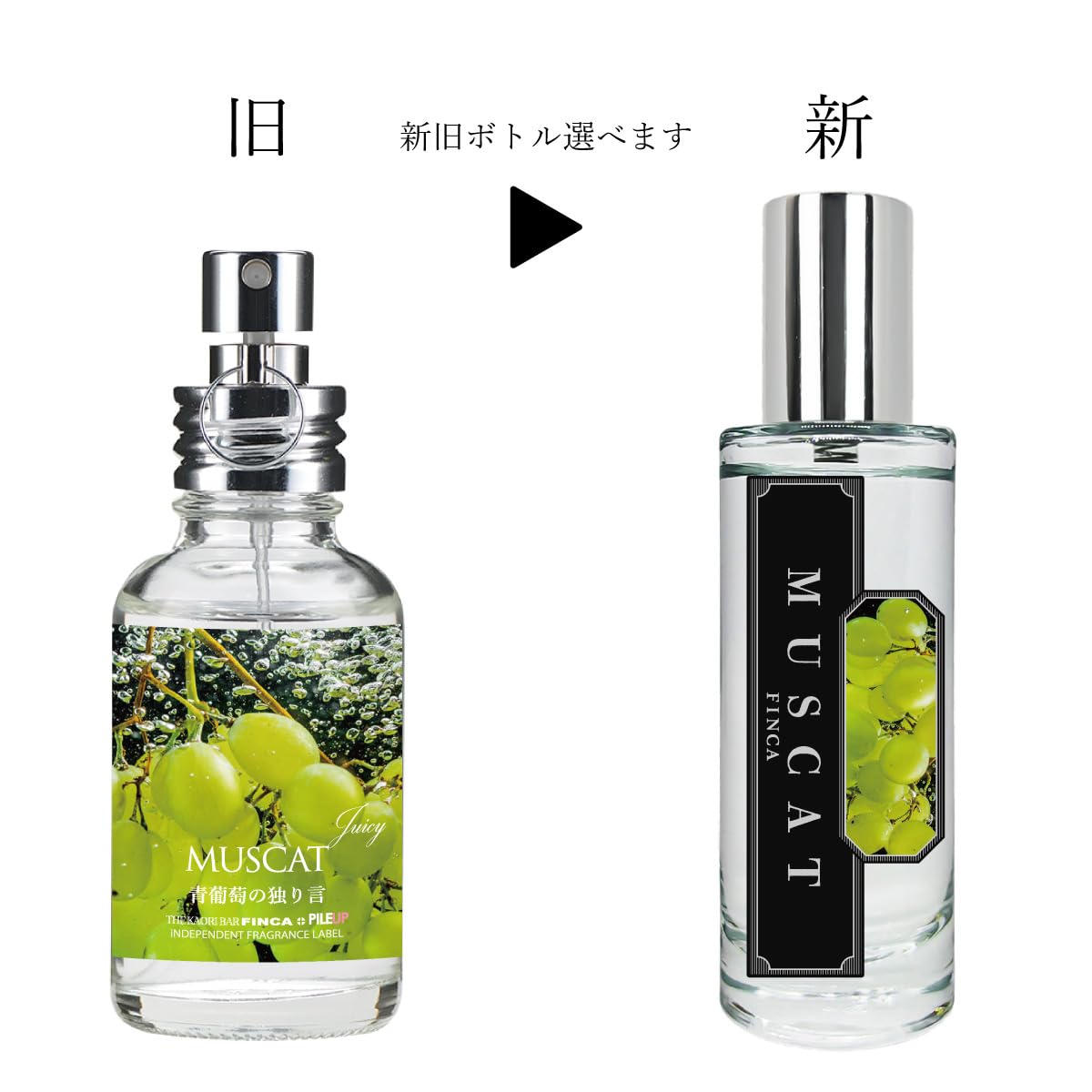 Amazon | 【新型ボトル】FINCA フィンカ マスカットジューシー 香水